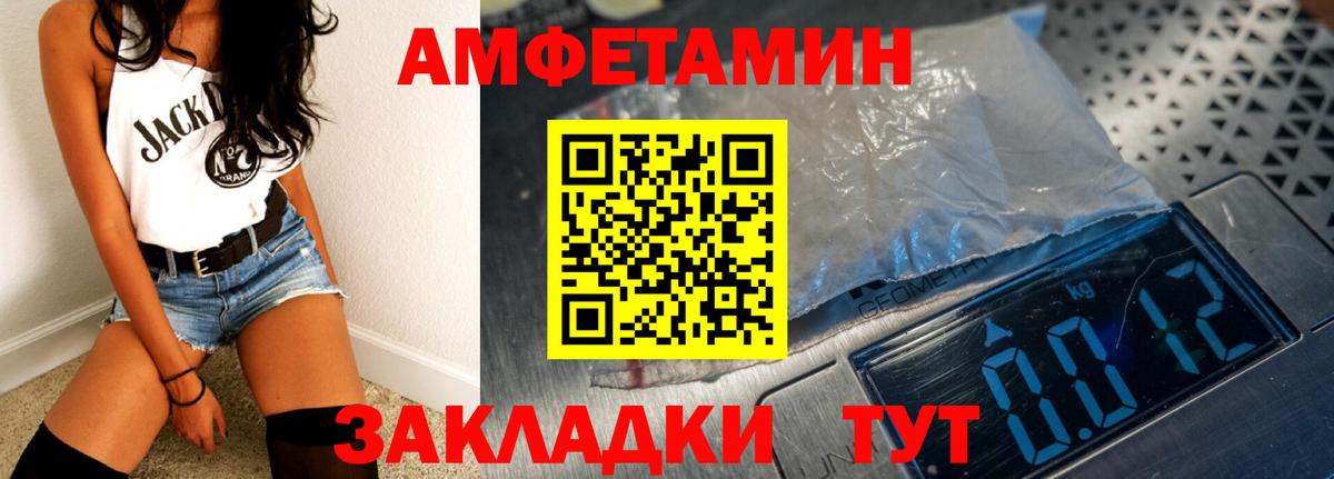 Amphetamine 98% Павлово