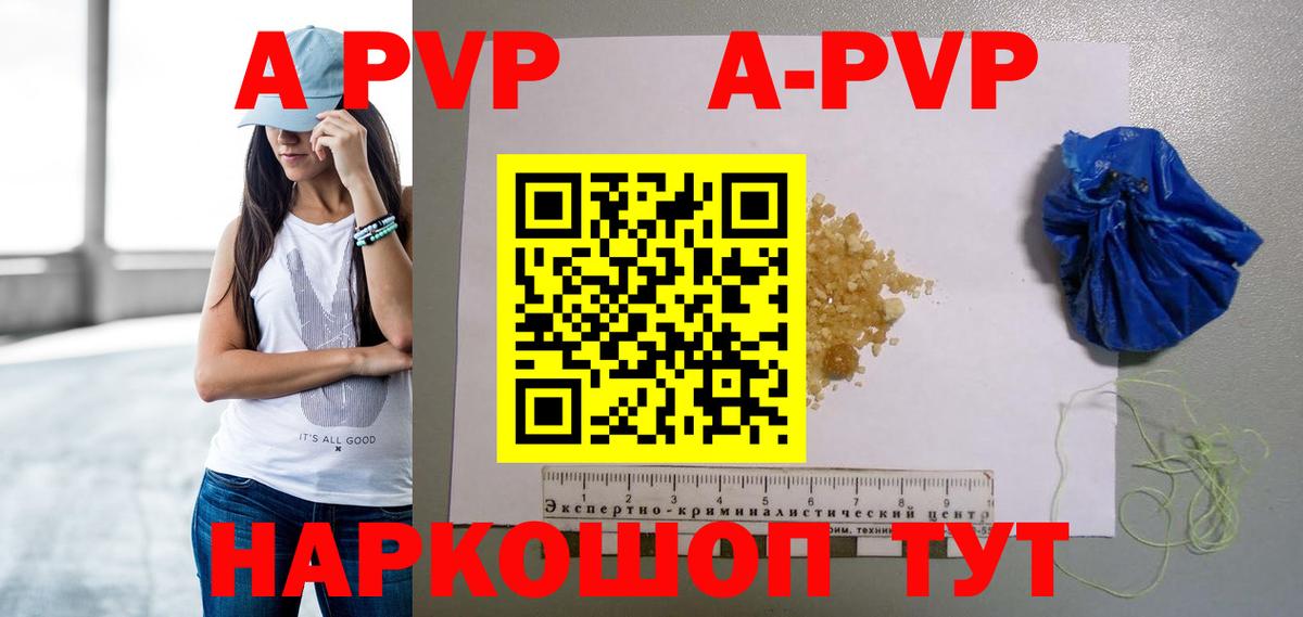 APVP СК КРИС Павлово