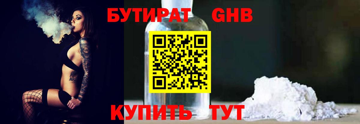 Павлово  БУТИРАТ буратино  Вход с VPN 