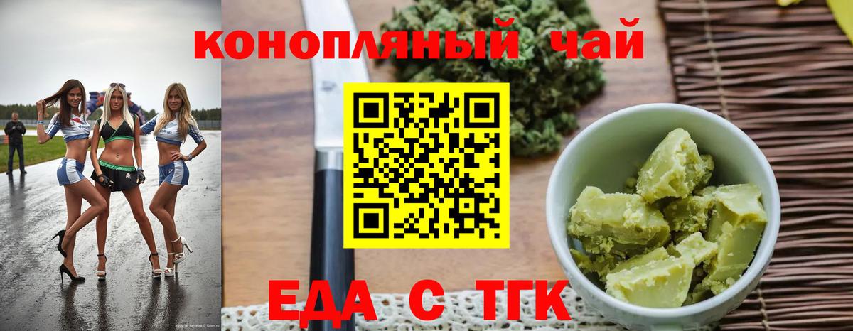 Павлово  Canna-Cookies конопля  Вход с VPN 
