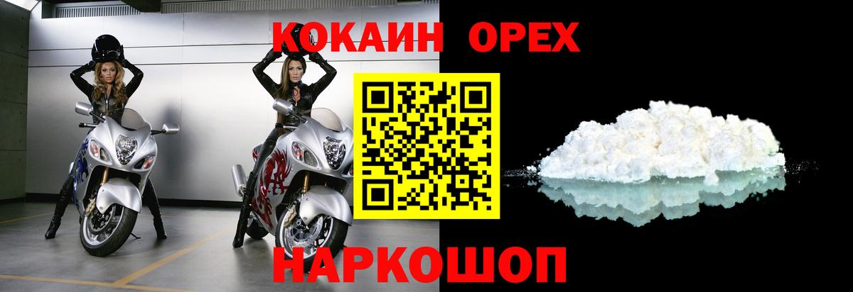 Павлово  Cocaine Columbia  Вход с VPN 