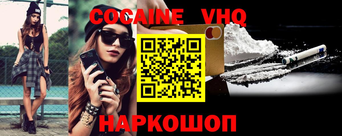 Cocaine 98% Павлово