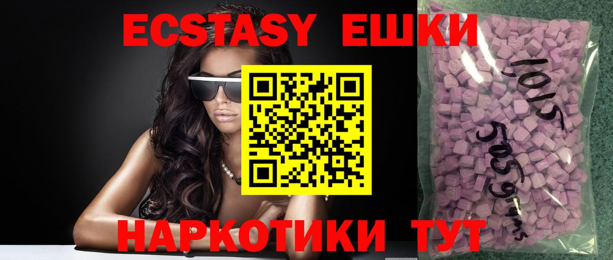 Экстази TESLA Павлово