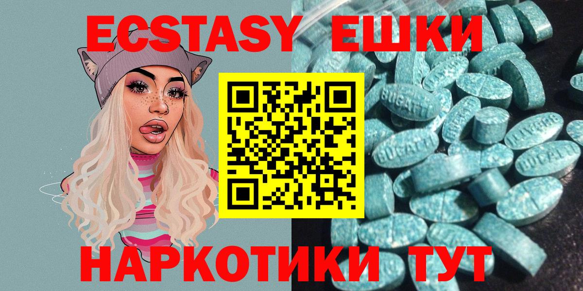 ЭКСТАЗИ MDMA  Ecstasy  Павлово  Вход с VPN  Экстази VHQ 
