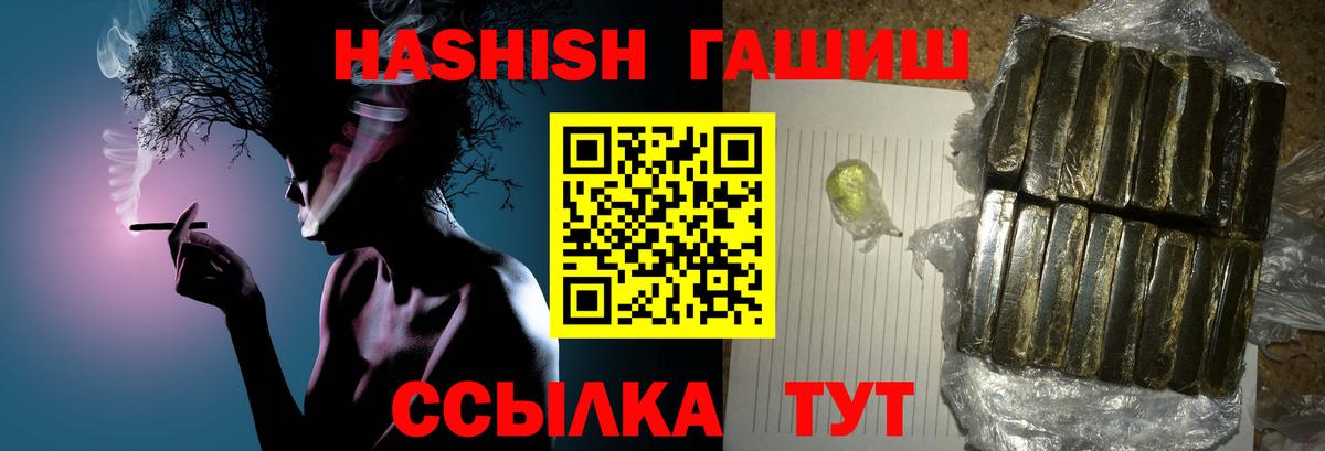 Гашиш hashish  Вход с VPN  ГАШИШ  Павлово  Гашиш Изолятор 