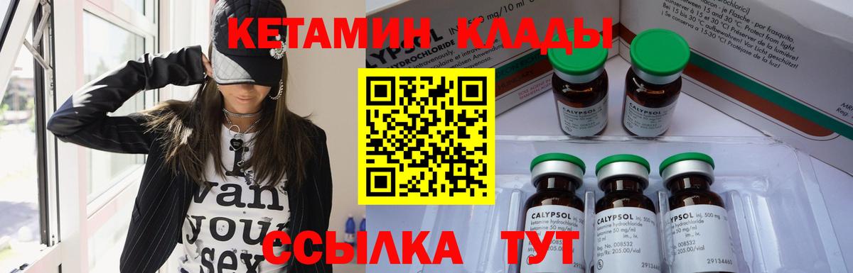 Кетамин ketamine  Вход с VPN  Павлово  Кетамин VHQ 