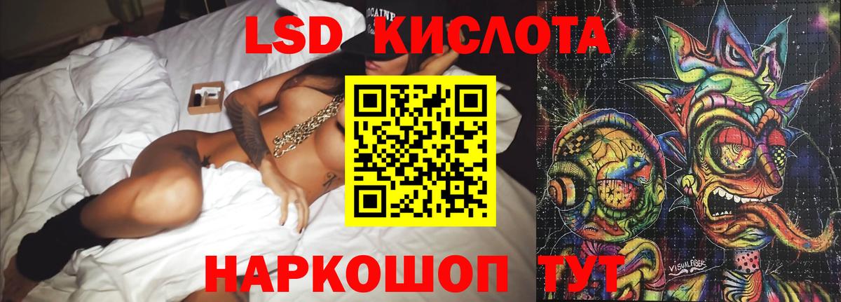 ЛСД экстази кислота  Вход с VPN  Павлово 