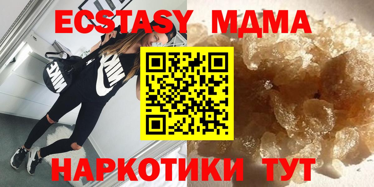 МДМА кристаллы  MDMA VHQ  Павлово  Вход с VPN 