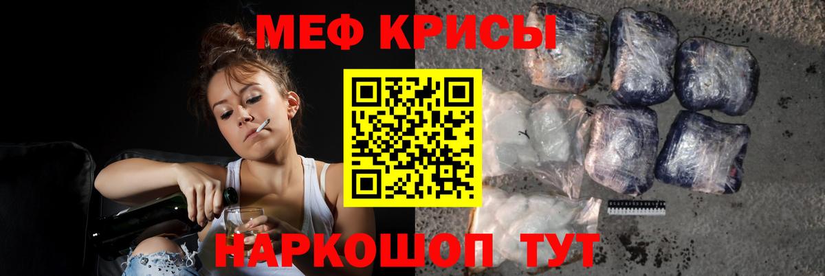 Павлово  МЕФ  купить   МЕФ  МЯУ-МЯУ VHQ  Вход с VPN 