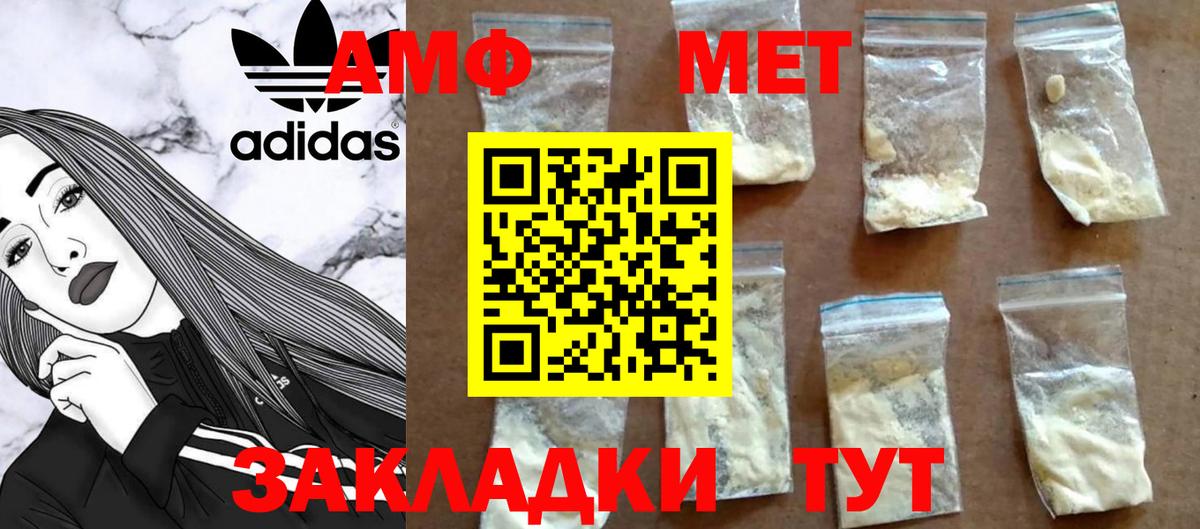 Метамфетамин мет Павлово