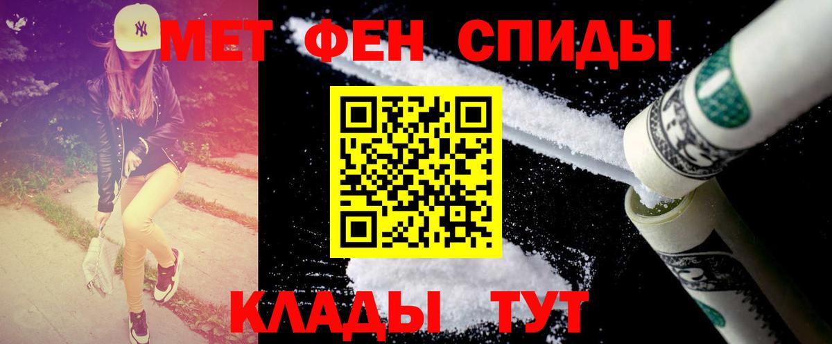 Метамфетамин  МЕТАМФЕТАМИН пудра  Вход с VPN  Павлово 