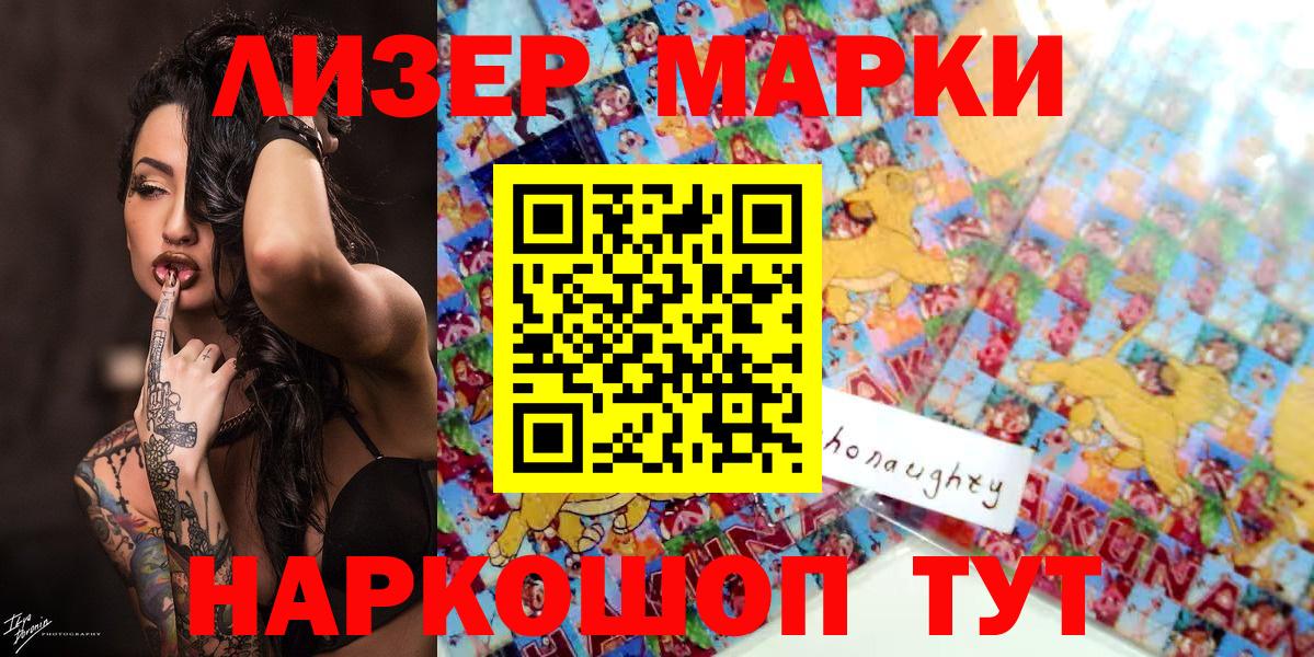 Марки NBOMe 1,8мг Павлово
