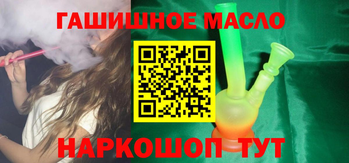 hydra онион  Вход с VPN  Павлово  Дистиллят ТГК концентрат  Дистиллят ТГК вейп 