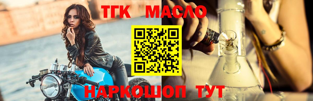 Дистиллят ТГК концентрат Павлово
